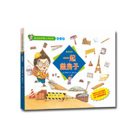 一起盖房子-建筑材料