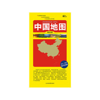 中国地图-知识版-防水.耐折 撕不烂地图