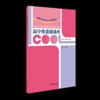 高中英语阅读库 高中二年级第二学期