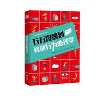 怪诞行为心理学