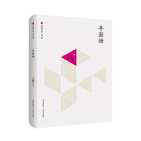 半面妆-晋军新方阵.第三辑