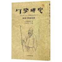 安丘张氏印谱-印学研究-第九辑
