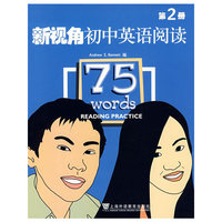 新视角初中英语阅读（第2册）