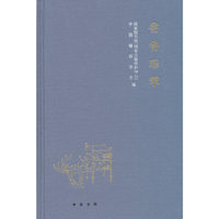 书香联萃