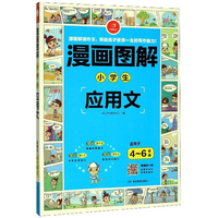 53天天练 小学数学 六年级下册 RJ（人教版）2020年春（含答案册及知识清单册，赠测评卷）