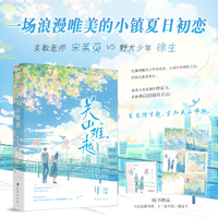 关山难越