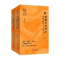 傅佩荣讲易经