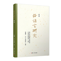俗语言研究（第七号）