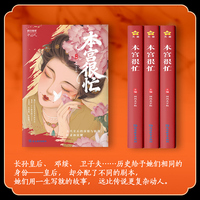 疯狂阅读中国风 本宫很忙 中学生课外阅读 2027高中适用 天星教育