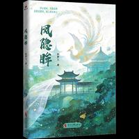 凤隐眸