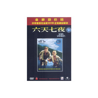 六天七夜(DVD)