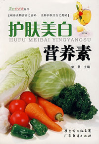 护肤美白营养素