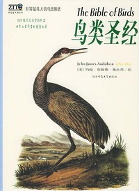 鸟类圣经