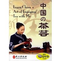 中国茶艺（2碟DVD）