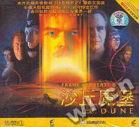 泰盛文化 沙丘魔堡(上部)(VCD)