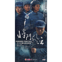 将门风云(12DVD)