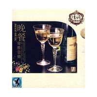 晚餐1 背景音乐 DSD(CD)