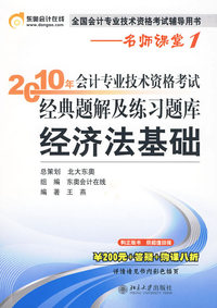 《2010年会计专业技术资格考试经典题解及练习题库》经济法基础 预售商品