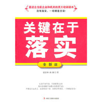 关键在于落实-工商