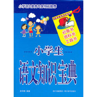 小学生读书工具库