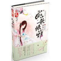 婉歌倾雅