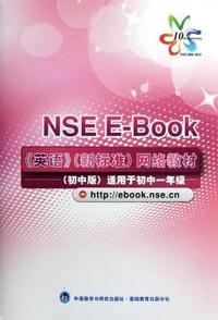 《英语》（新标准）网络教材——（初中版）适用于初中一年级