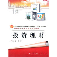 投资理财