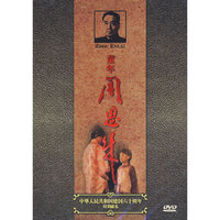 DVD童年周恩来(2碟装)