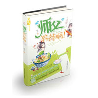 师父矜持啊