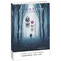《秘密》的秘密——实践幸福的吸引力法则