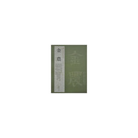 金農-历代名家书法经典