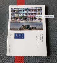 看见神圣-旅途中的光影