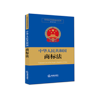 常用法律便携速查系列：中华人民共和国商标法