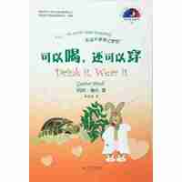 可以喝，还可以穿