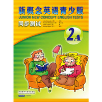 新概念英语青少版同步测试 2A(配CD)