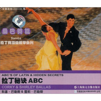 拉丁舞ABC教学带：桑巴（VCD）