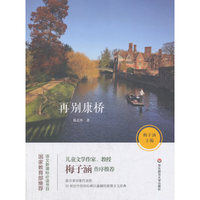 再别康桥