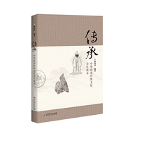 传承:中华优秀传统文化青年读本