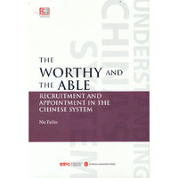 任人唯贤，选贤与能——中国的选人用人制度（英文版）