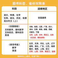 试题调研 第5辑 文科综合 大题冲关 高三高考一轮复习随身速查模拟检测 2023版天星教育