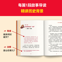 凯叔讲历史孩子秒入迷⑧元朝 5000年中国史活灵活现，一次看尽中华文明方方面面！百万册畅销书全新升级！8岁+适读