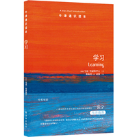 牛津通识读本：学习(中英双语)
