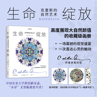 生命绽放：克里斯的自然艺术（用艺术珍藏万物，让自然之美永生）