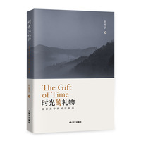 时光的礼物：摄影美学的时空叙事