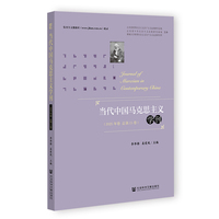 当代中国马克思主义学刊（2025年卷 总第15卷）