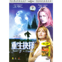 重生抉择(DVD)