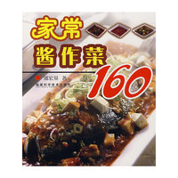家常酱作菜160