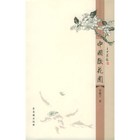 中国后花园