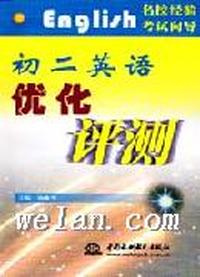 初二英语优化评测