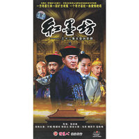 红墨坊(DVD)
